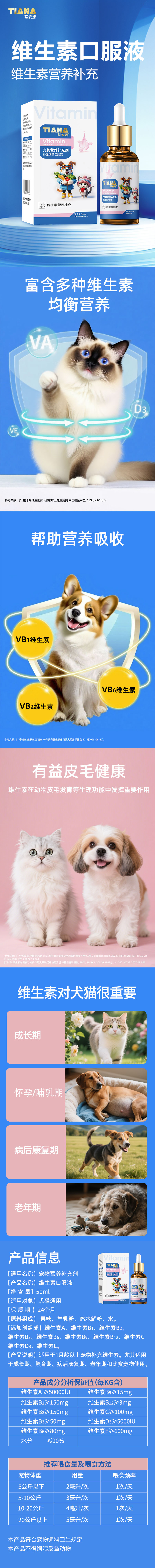 维生素口服液详情页.jpg