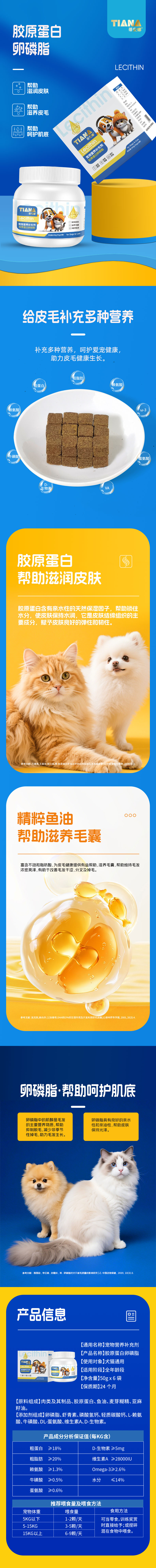 胶原蛋白卵磷脂.jpg